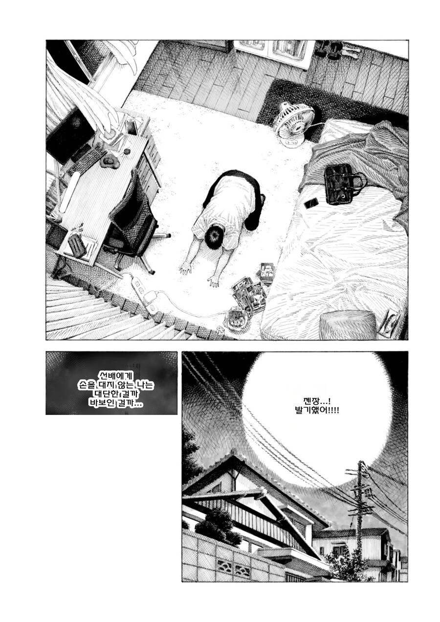 히이라기 선배는 뭐든지 맡아보는 냄새 페티시 변태.manhwa_16.jpg
