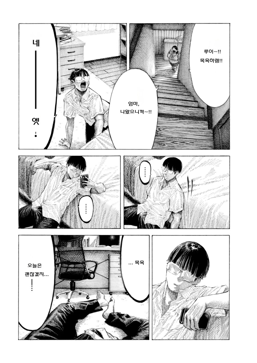 히이라기 선배는 뭐든지 맡아보는 냄새 페티시 변태.manhwa_17.jpg