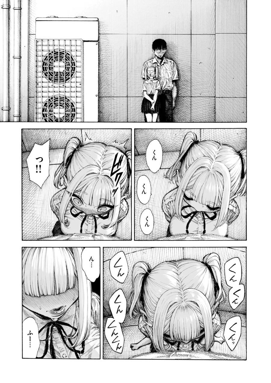 히이라기 선배는 뭐든지 맡아보는 냄새 페티시 변태.manhwa_19.jpg