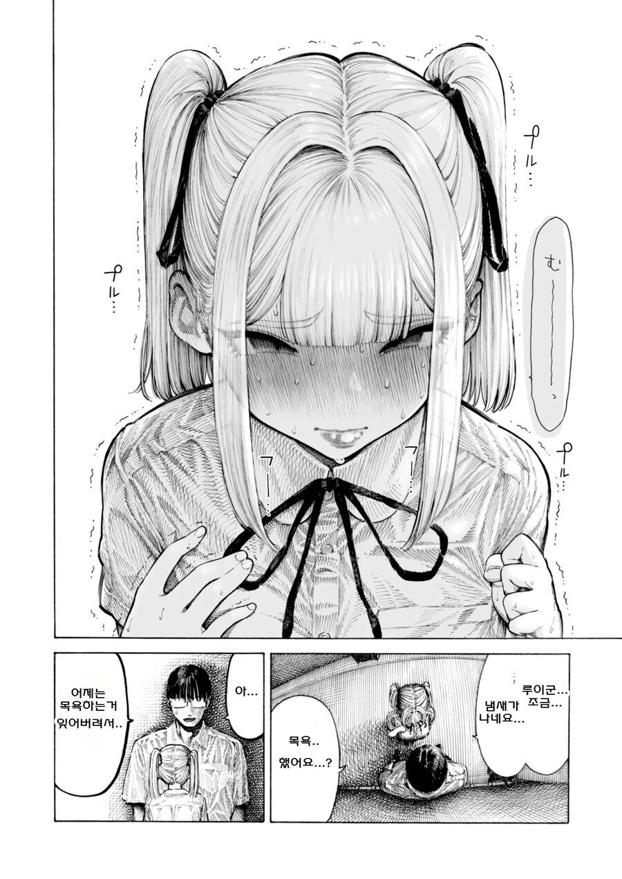 히이라기 선배는 뭐든지 맡아보는 냄새 페티시 변태.manhwa_20.jpg