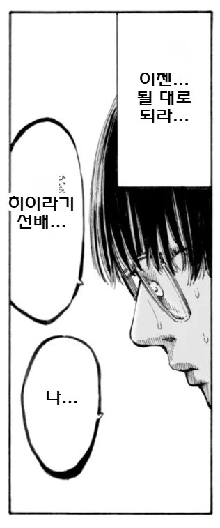 히이라기 선배는 뭐든지 맡아보는 냄새 페티시 변태.manhwa_23.jpg
