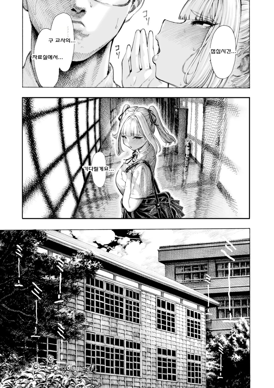 히이라기 선배는 뭐든지 맡아보는 냄새 페티시 변태.manhwa_29.jpg