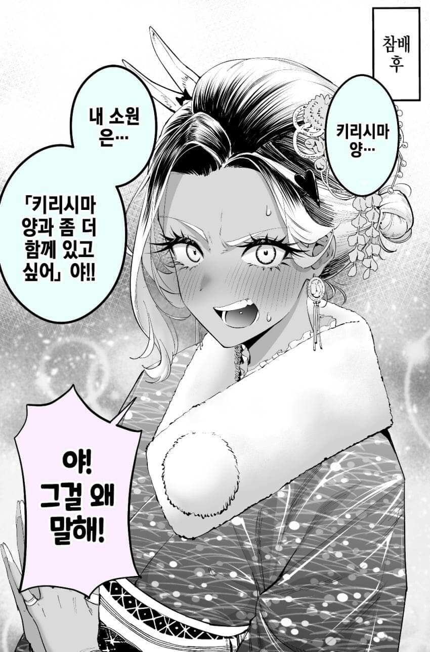 츤데레 여사친에게 데이트 신청함_4.png