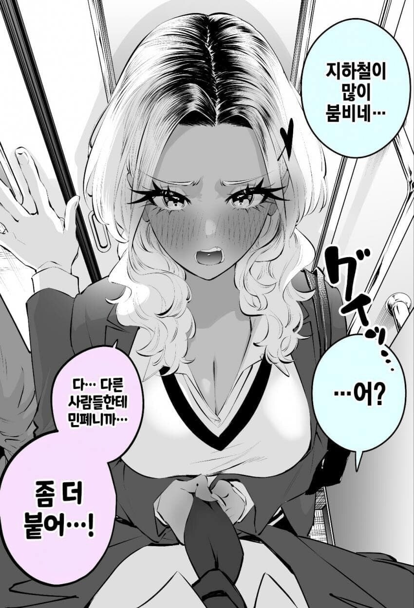 츤데레 여사친에게 데이트 신청함_6.png