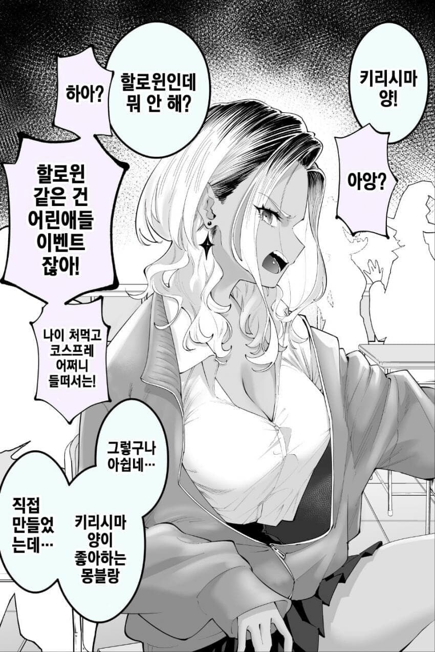 츤데레 여사친에게 데이트 신청함_15.png