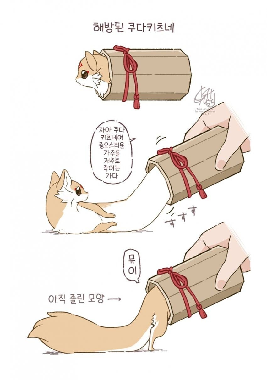 저주를 거는 무서운 요괴를 기르는.anhwa_1.jpg