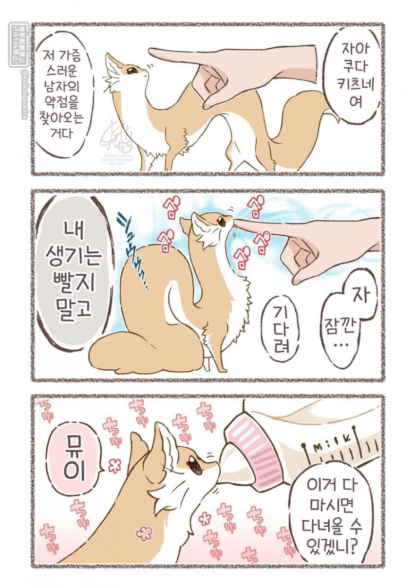 저주를 거는 무서운 요괴를 기르는.anhwa_3.jpg
