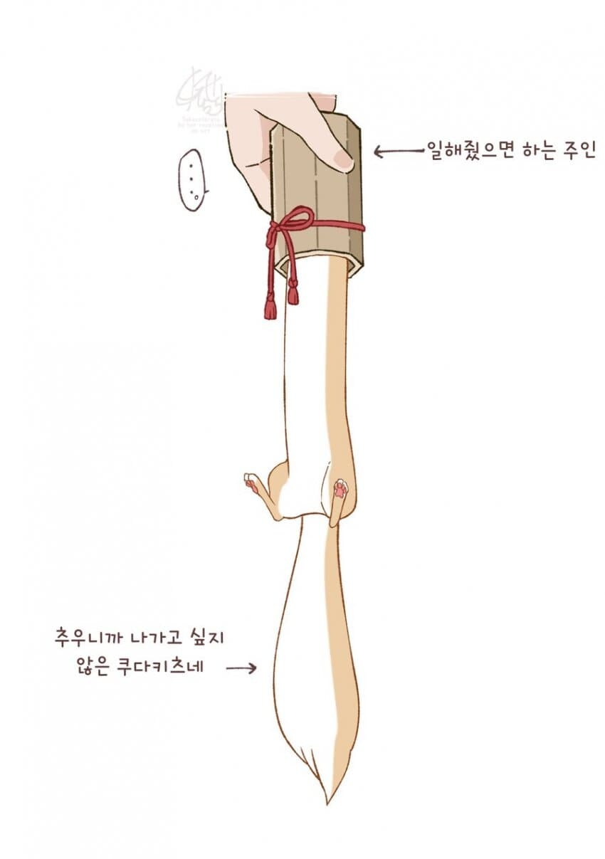 저주를 거는 무서운 요괴를 기르는.anhwa_5.jpg