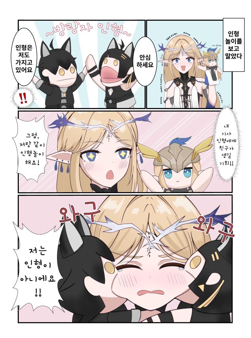 명조) 기사인형의 친구를 만들어 줄 찬스 만화_1.jpg