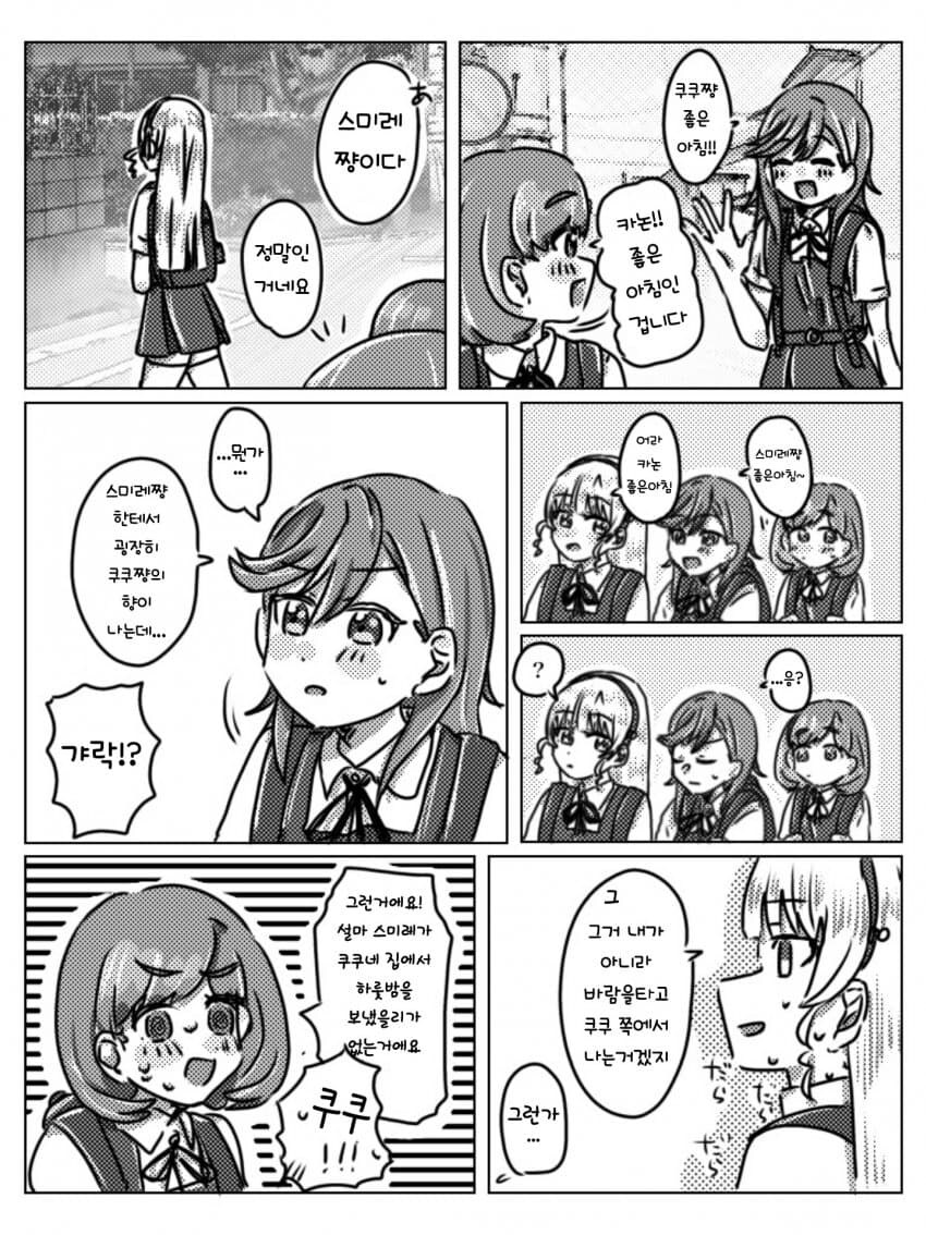 럽라) 백합. 같은 향기가 나는 두 사람_1.jpg