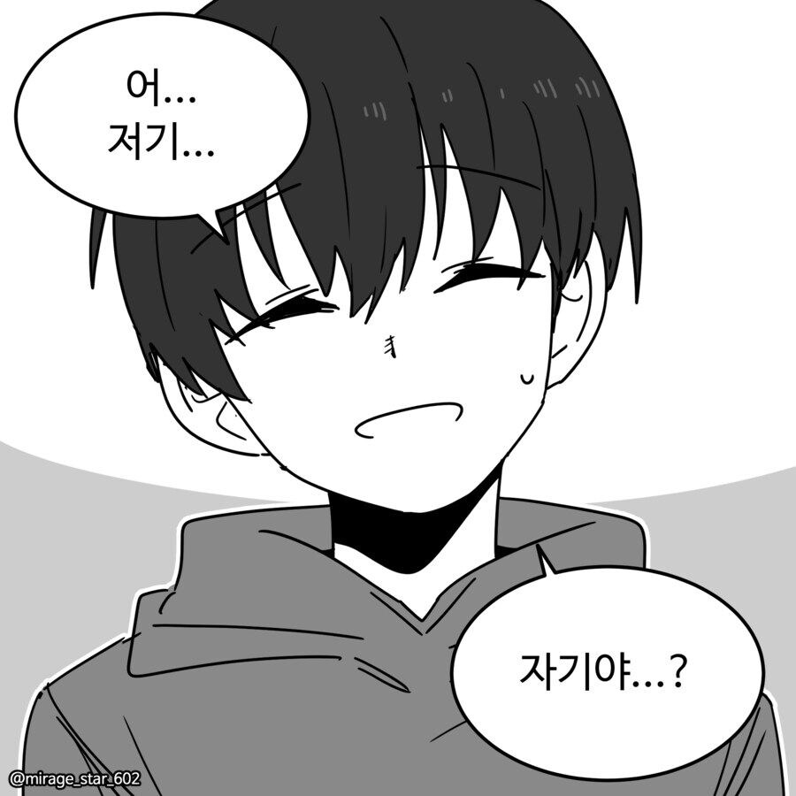 롤 좋아하는 남친과 요리 좋아하는 여친 만화_1.jpg