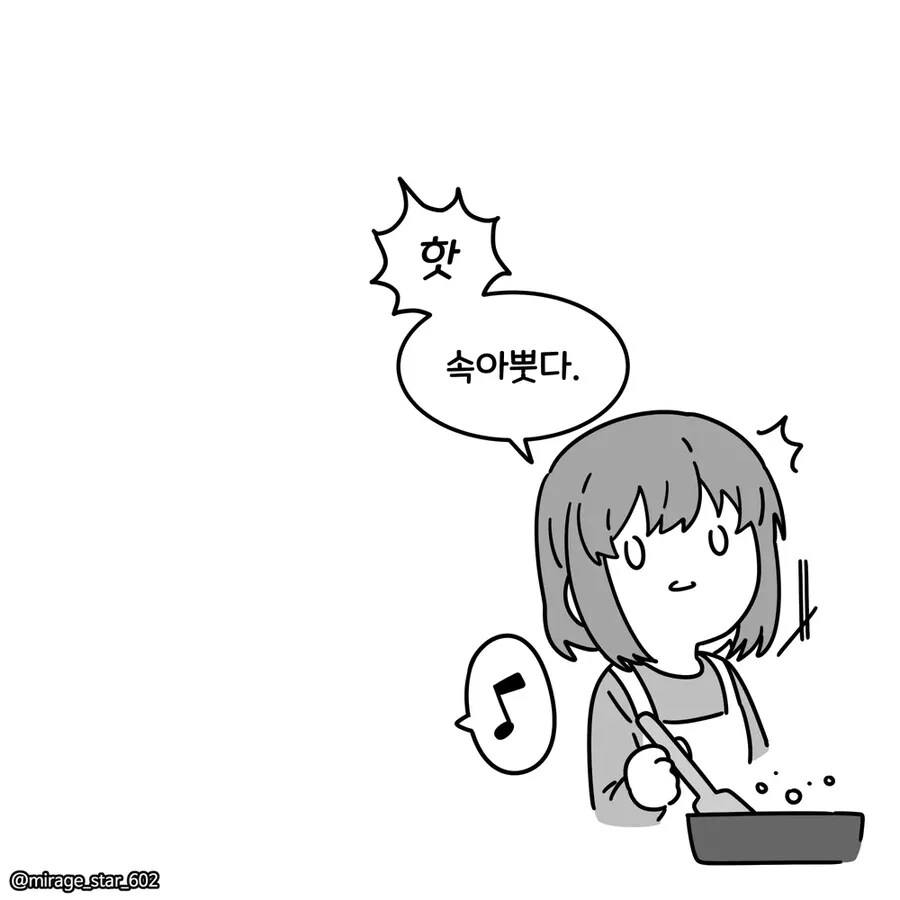 롤 좋아하는 남친과 요리 좋아하는 여친 만화_6.png