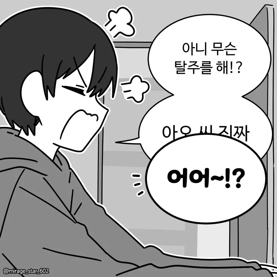 롤 좋아하는 남친과 요리 좋아하는 여친 만화_10.png