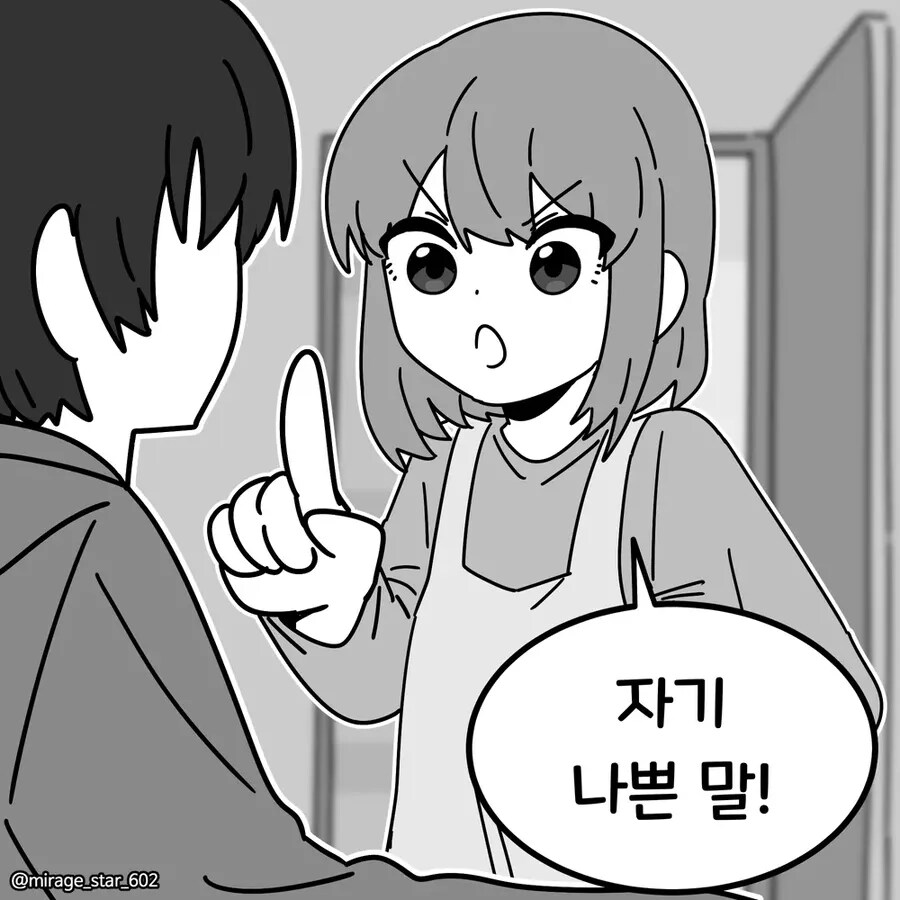 롤 좋아하는 남친과 요리 좋아하는 여친 만화_12.png
