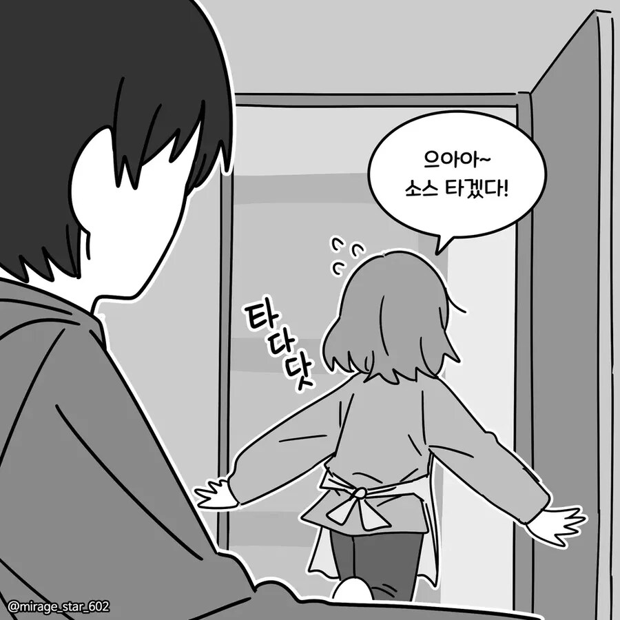 롤 좋아하는 남친과 요리 좋아하는 여친 만화_13.png