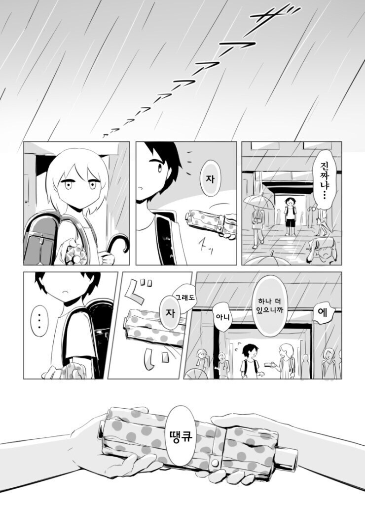 예언하는 소꿉친구.manga_3.jpg