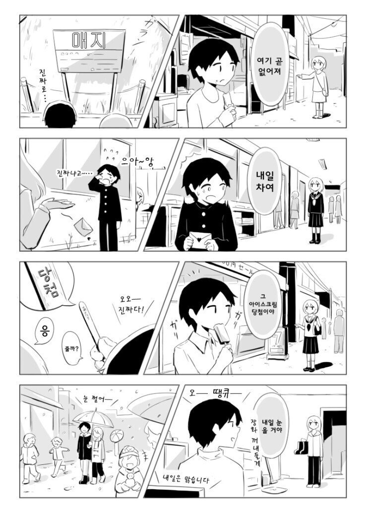 예언하는 소꿉친구.manga_4.jpg
