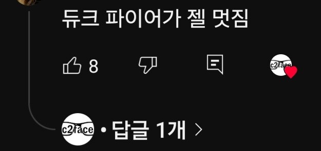 [용자] 역시 세컨용자는 듀크지_6.jpg