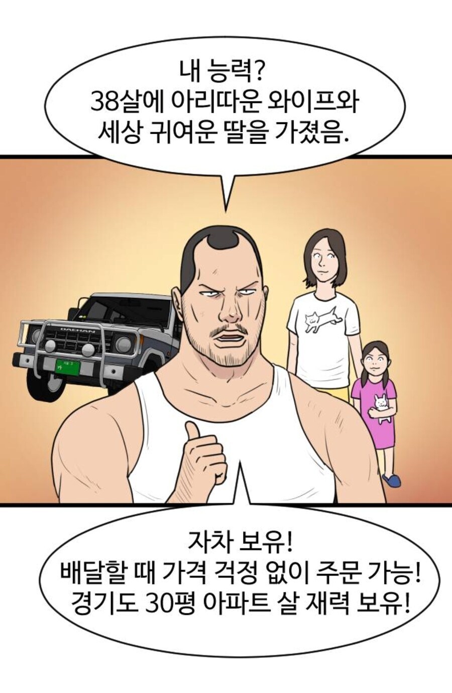 흔한 배틀만화 초능력_2.jpg