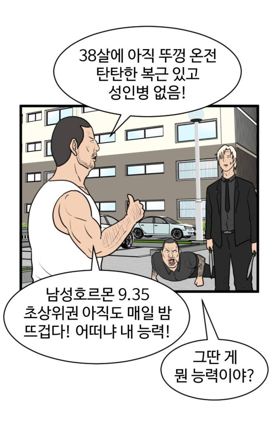 흔한 배틀만화 초능력_3.jpg