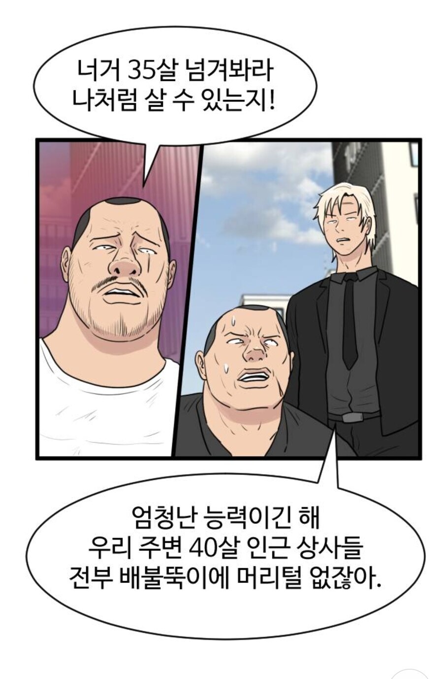 흔한 배틀만화 초능력_4.jpg
