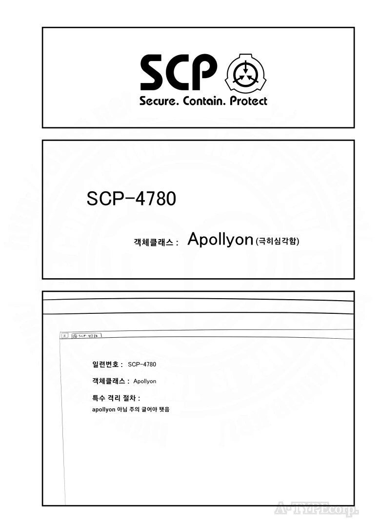 퍼옴) SCP-4780