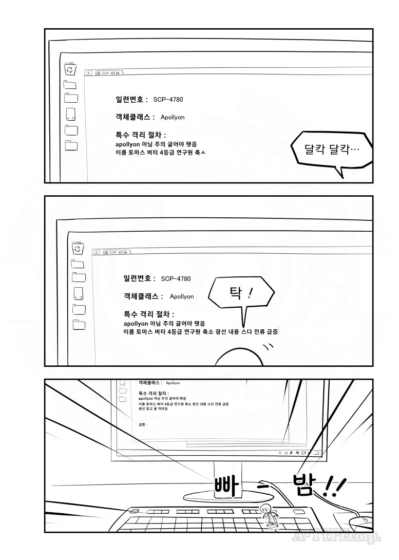 퍼옴) SCP-4780