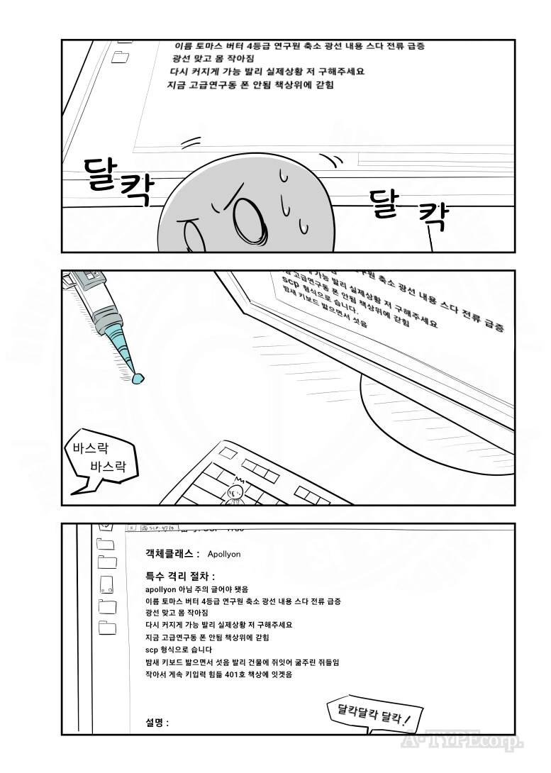 퍼옴) SCP-4780