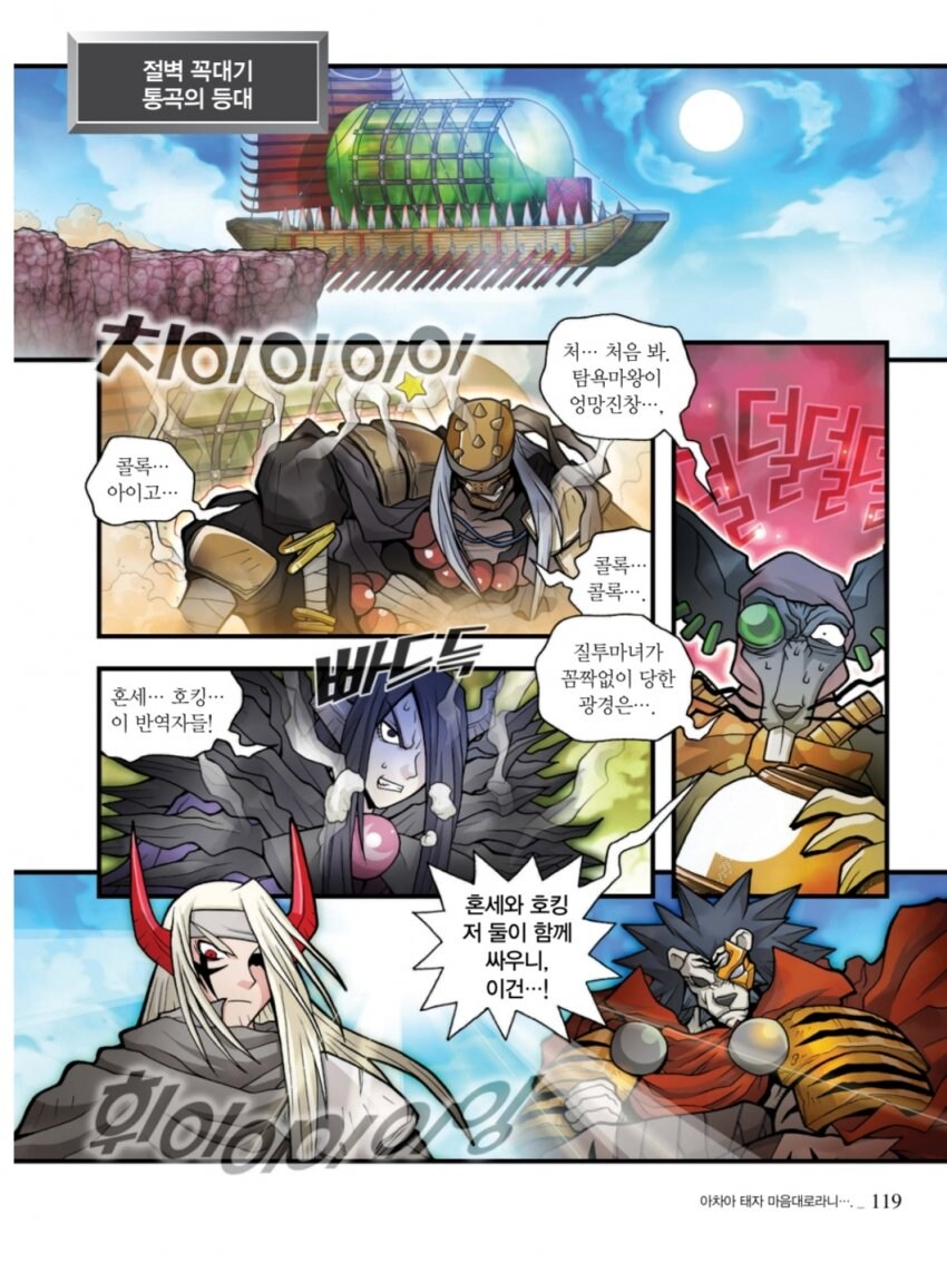 소년만화) 최고의 간지 클리셰_1.jpg