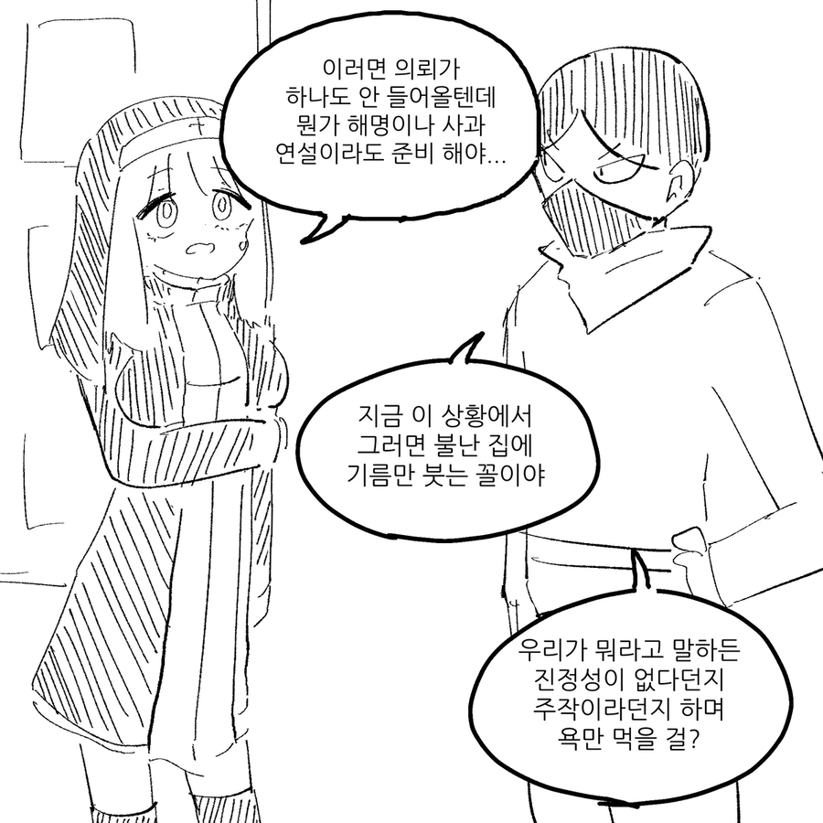 분탕치는 도적 만화_3.webp