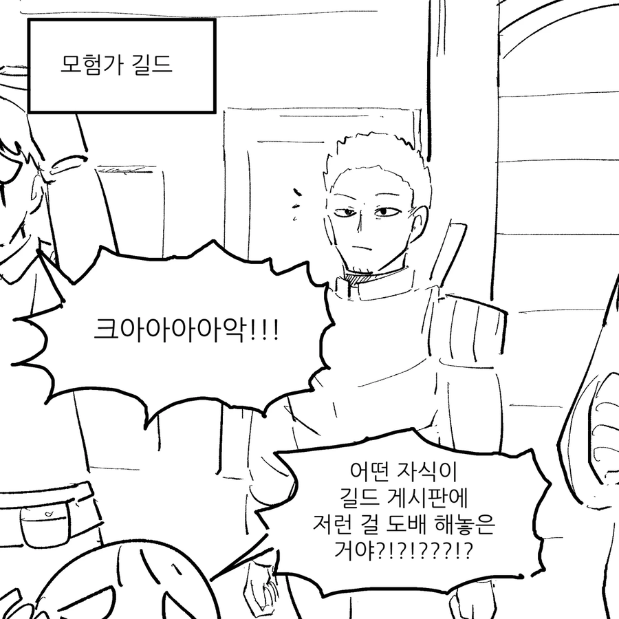 분탕치는 도적 만화_5.webp