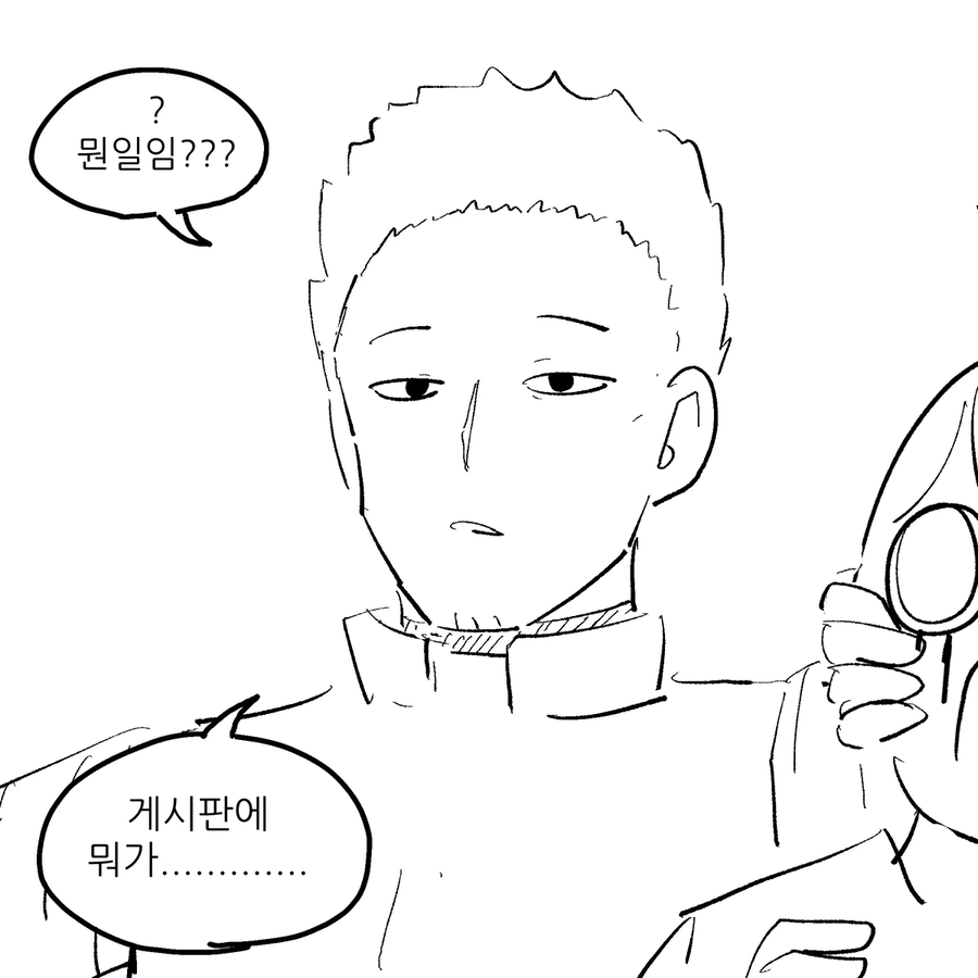 분탕치는 도적 만화_6.webp