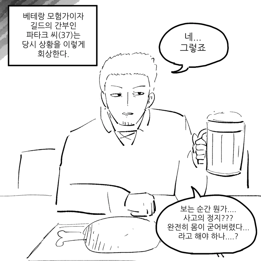 분탕치는 도적 만화_7.webp