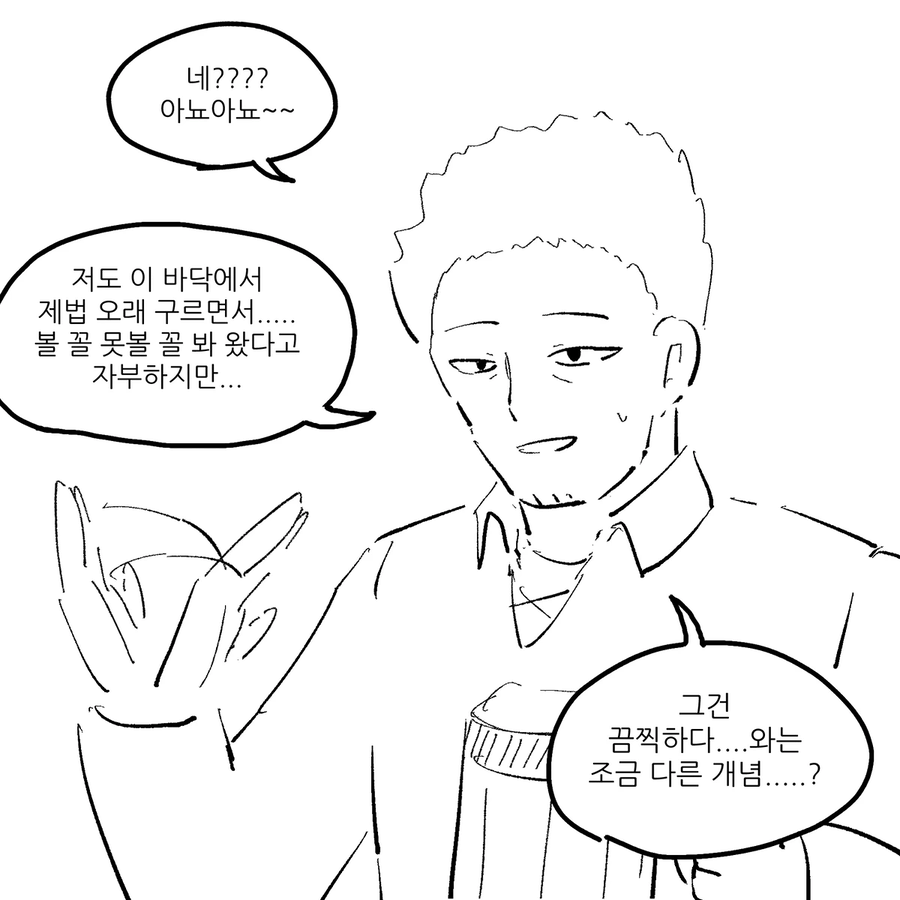 분탕치는 도적 만화_8.webp