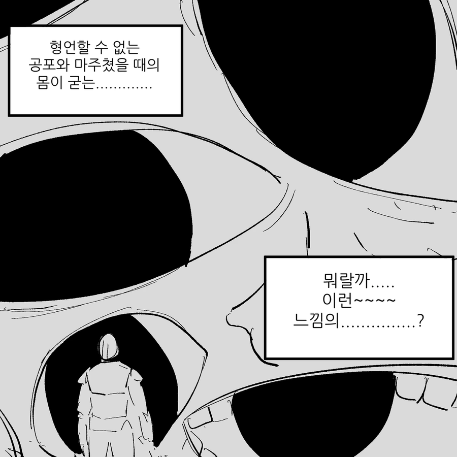 분탕치는 도적 만화_9.webp