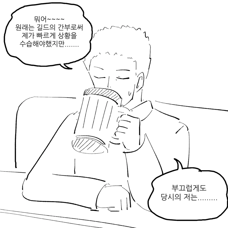 분탕치는 도적 만화_10.webp