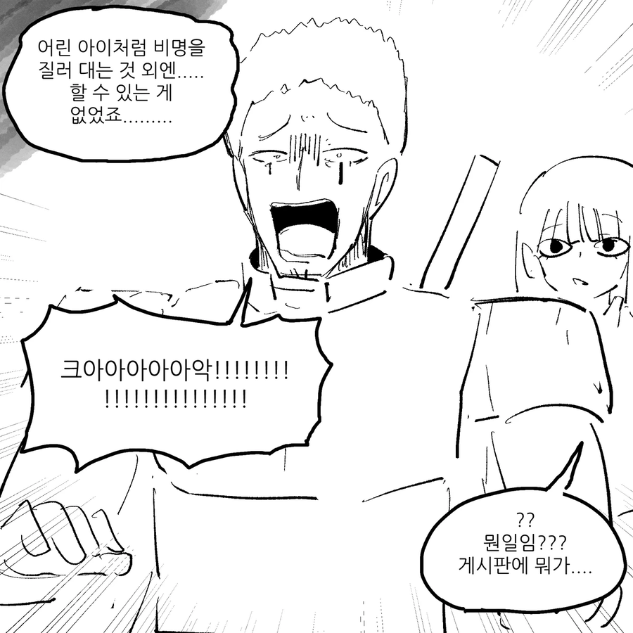 분탕치는 도적 만화_11.webp