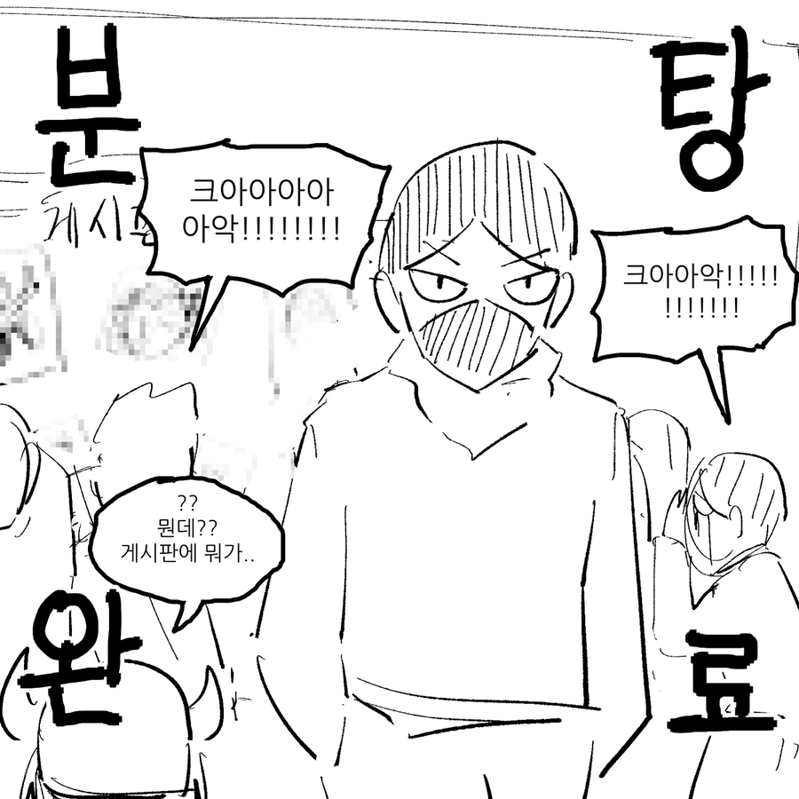 분탕치는 도적 만화_12.webp