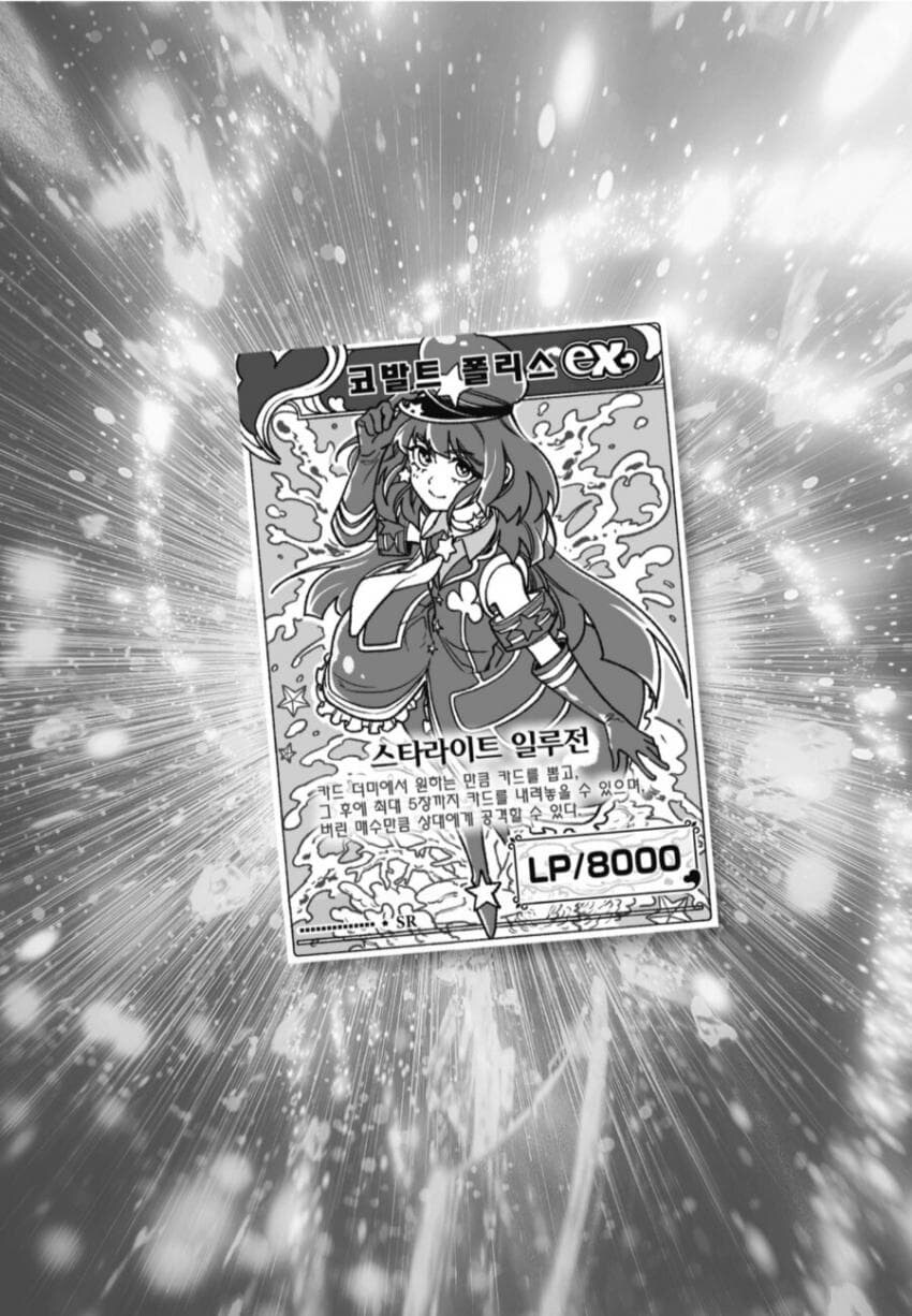 한 일본 만화의 흔한 TCG 카드 거래_7.jpg