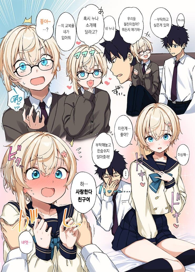 호모)누나가 처녀인지는 모르지만.manhwa_2.jpg