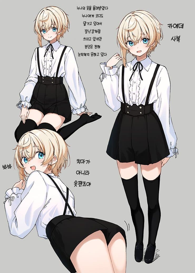 호모)누나가 처녀인지는 모르지만.manhwa_5.jpg