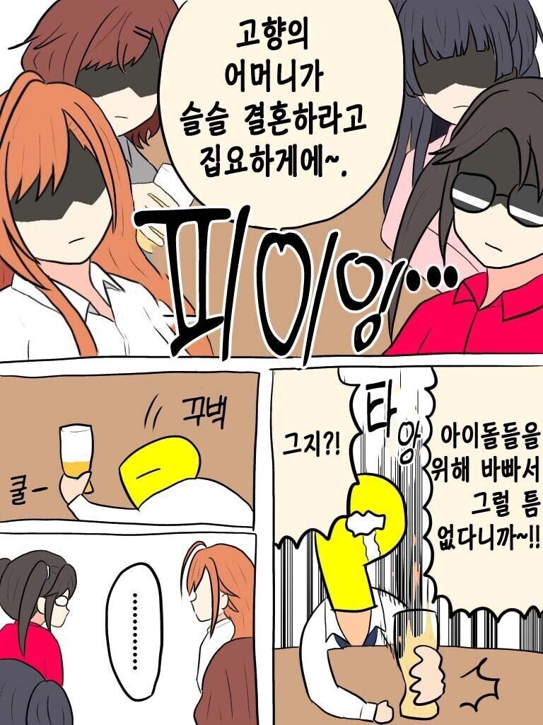 [@] 프로듀서가 283프로를 물려받은 뒤_3.jpg