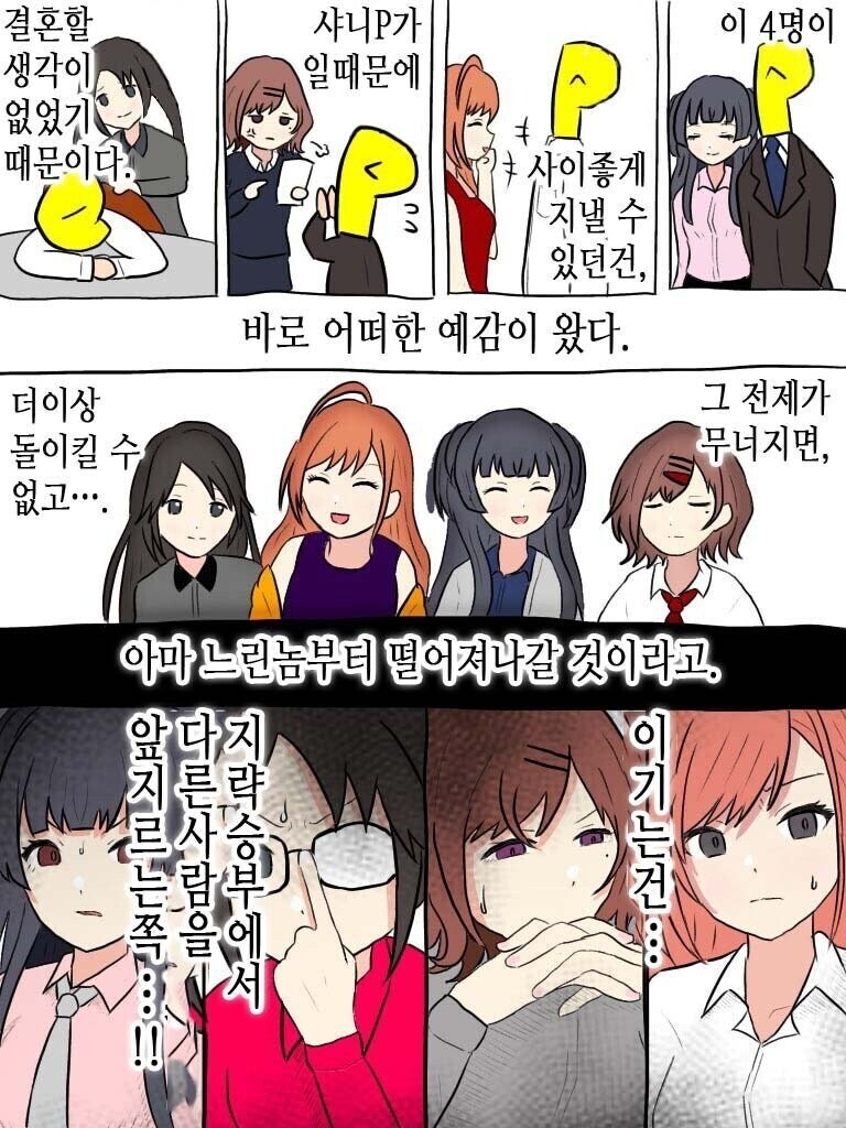 [@] 프로듀서가 283프로를 물려받은 뒤_4.jpg
