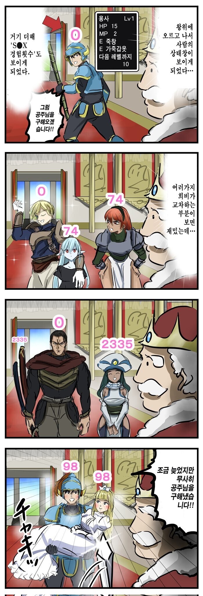 검 손잡이가 뭉뚝한 이유........manwha_1.jpg