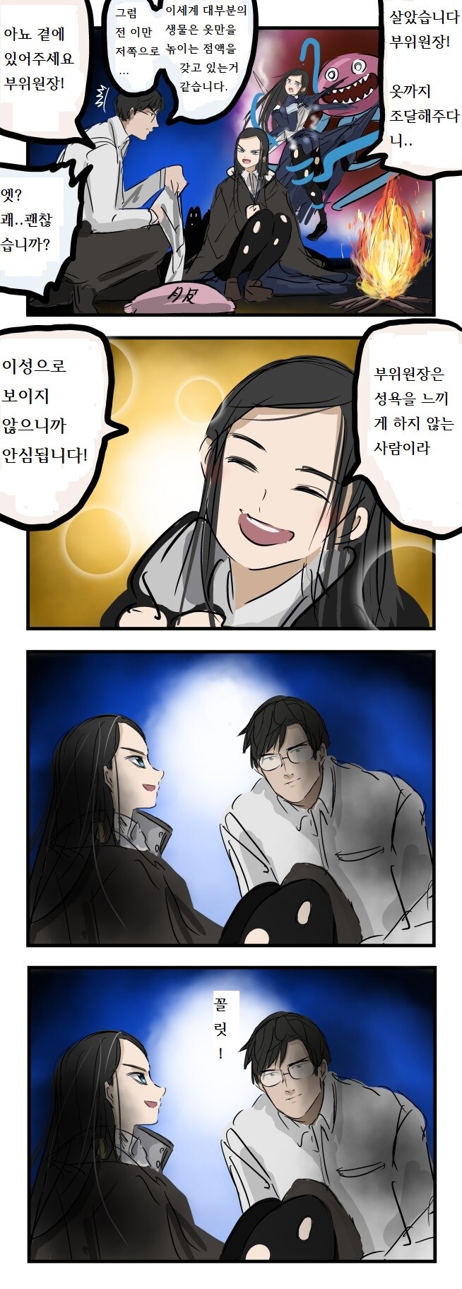 옷만 녹이는 생물이 넘쳐나는 이세카이....manwha_1.jpg