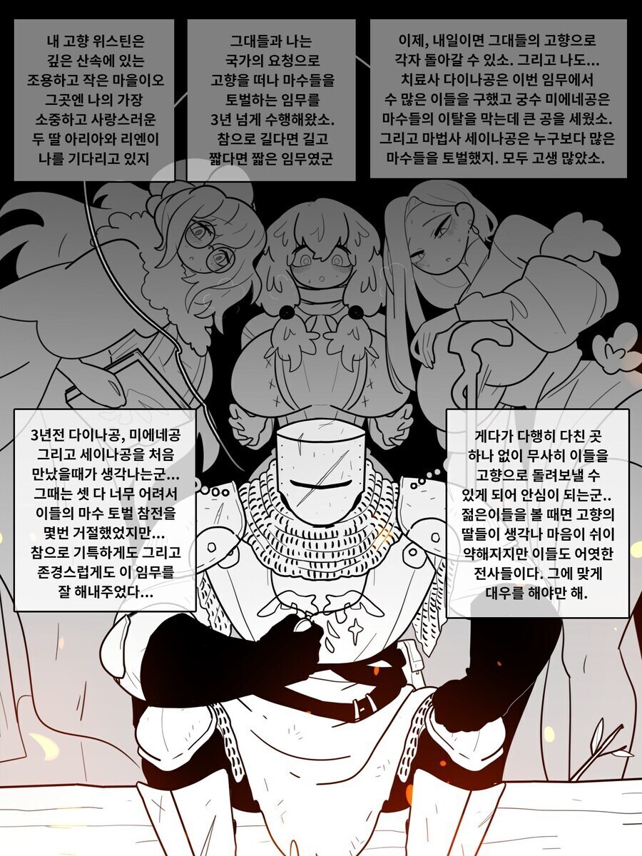고향으로 돌아가기까지 8시간 남은 검사.manhwa_1.jpg