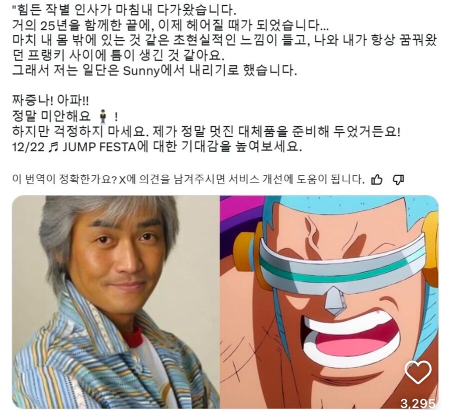 원피스) 프랑키 목소리 변천사(feat.성우 교체)_1.jpg