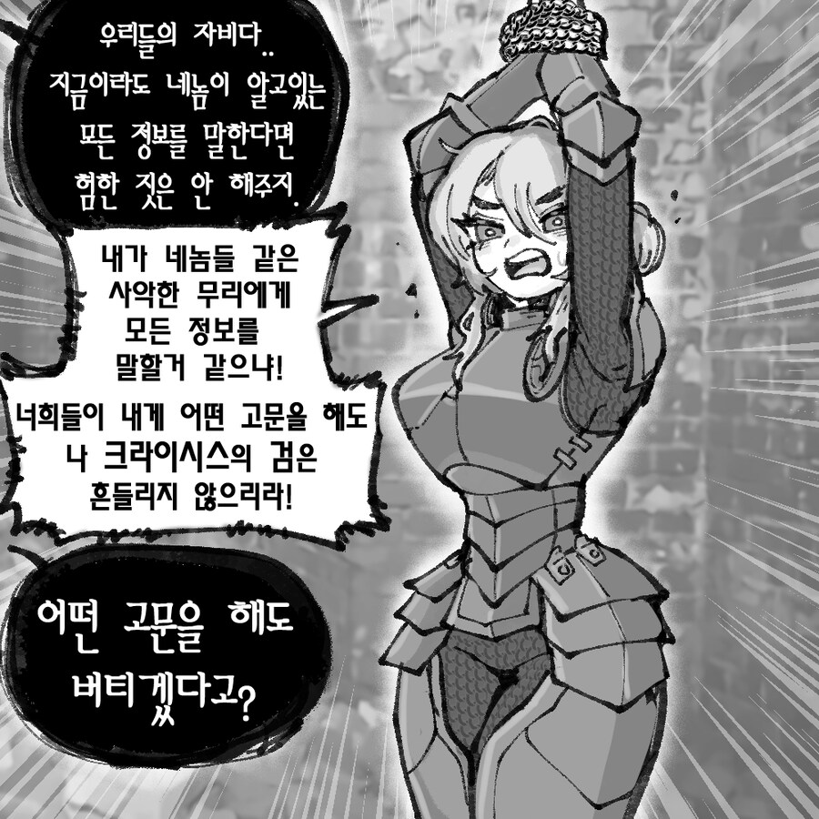 여기사 고문하는 .manwha_3.jpg