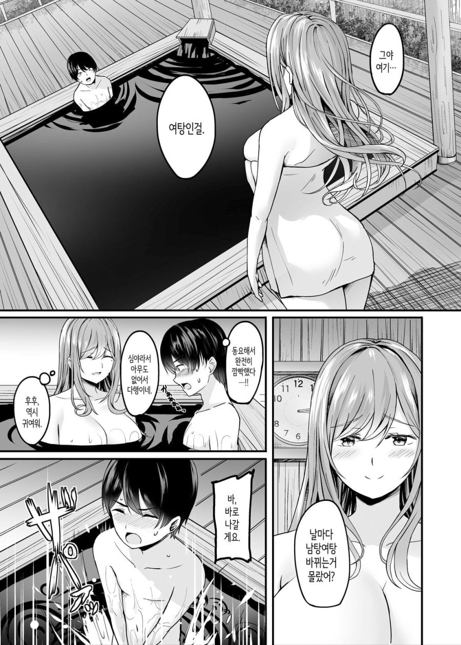 결혼하자마자 불륜을 저지르는 만화_5.jpg