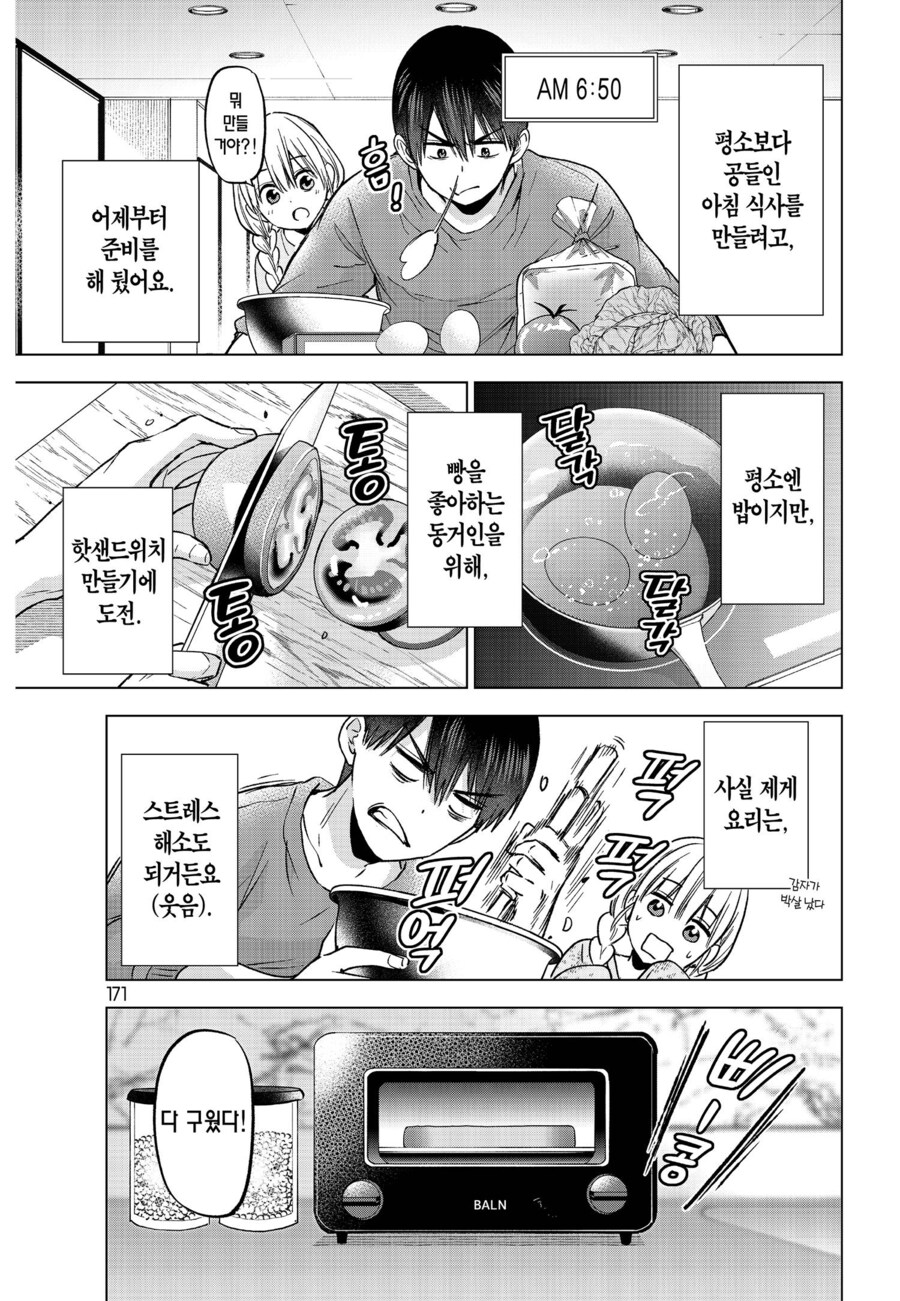 파이널 데스티네이션.manhwa_3.jpg